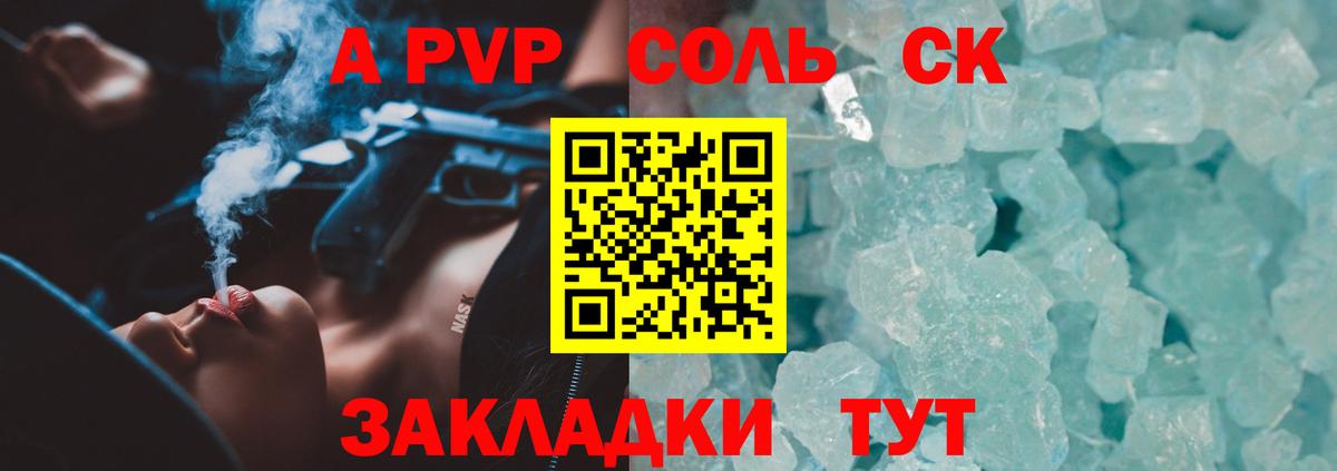 Alpha-PVP мука  Вход с VPN  Кыштым  Альфа ПВП кристаллы  A-PVP Crystall 