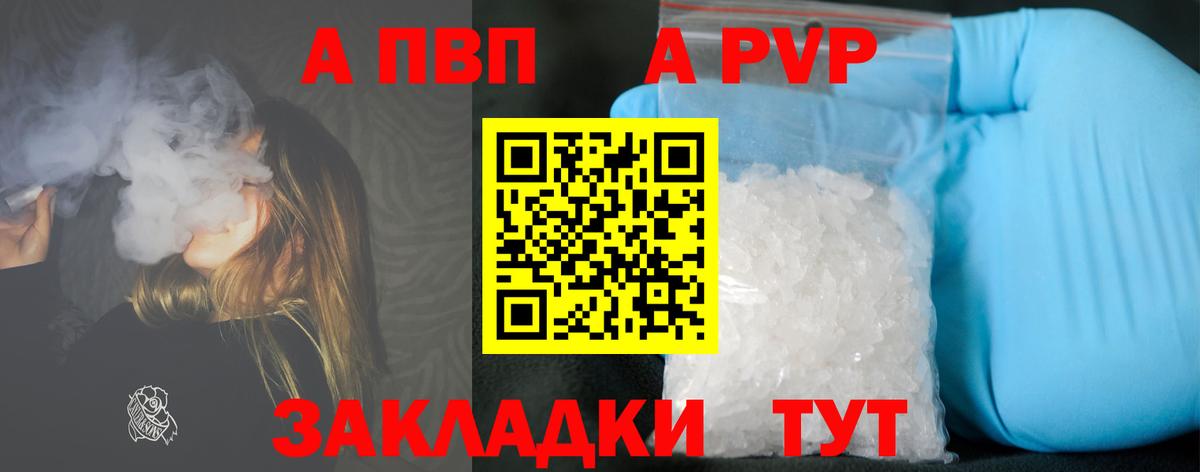 Alpha PVP VHQ Кыштым