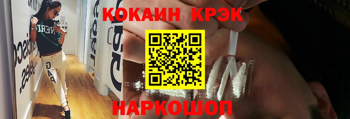Cocaine VHQ  Вход с VPN  Кыштым 
