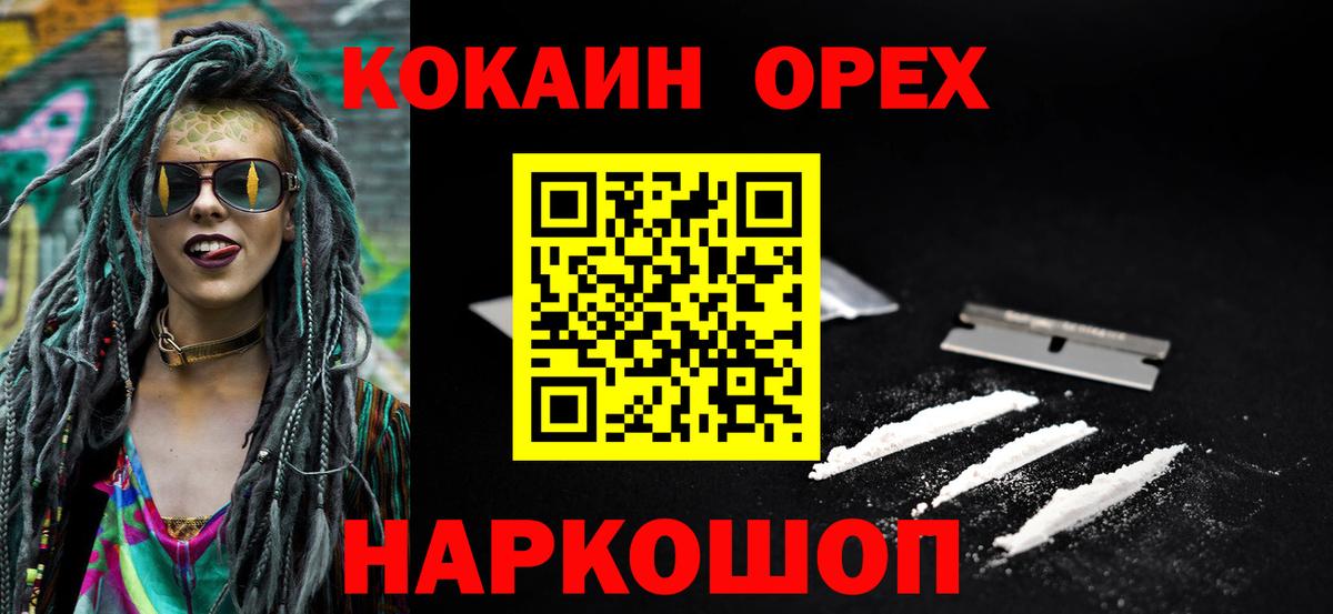 КОКАИН Fish Scale Кыштым