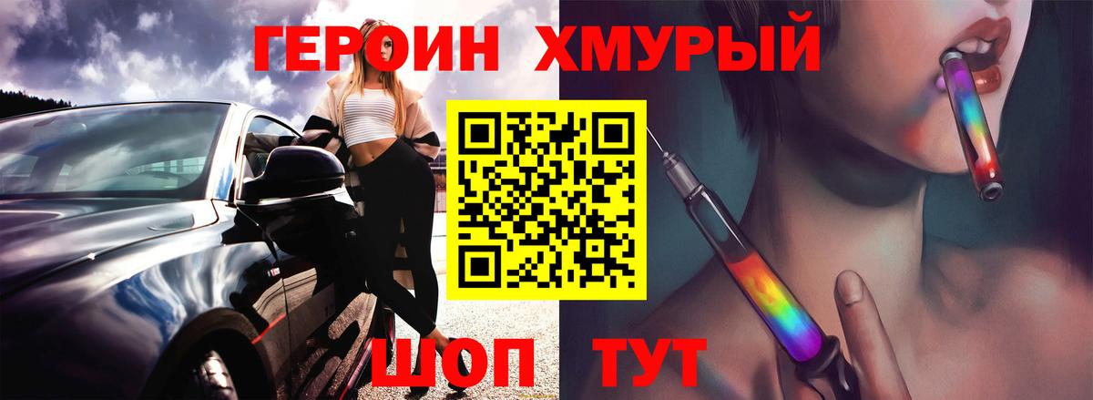 Кыштым  Героин афганец  Героин  Вход с VPN 