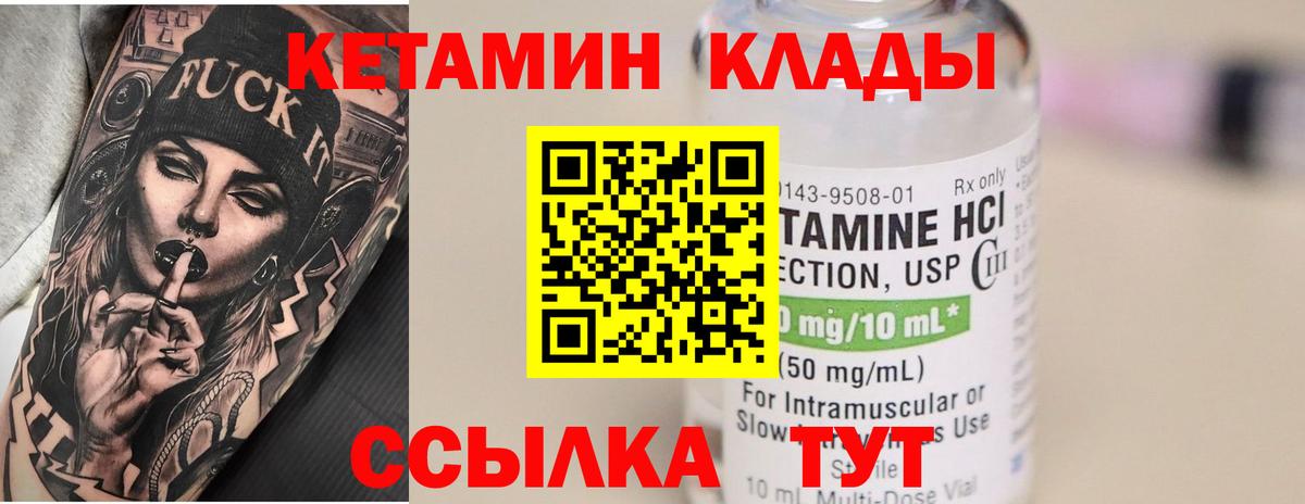 Кыштым  Кетамин ketamine  Кетамин VHQ  Вход с VPN 