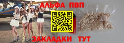 Альфа ПВП Шелехов