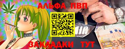 Альфа ПВП Шелехов