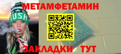 мет Шахты