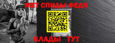 мет Шахты