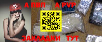 Альфа ПВП Шелехов