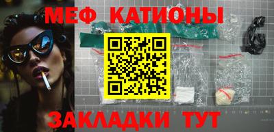мяу мяу мука Чебаркуль