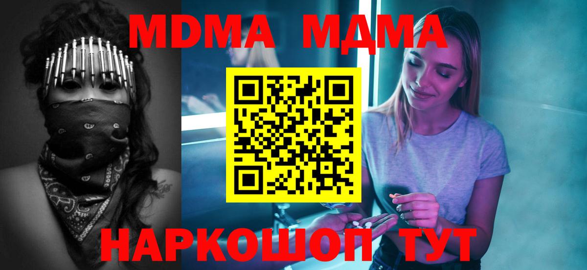 Кыштым  МДМА VHQ  Вход с VPN 