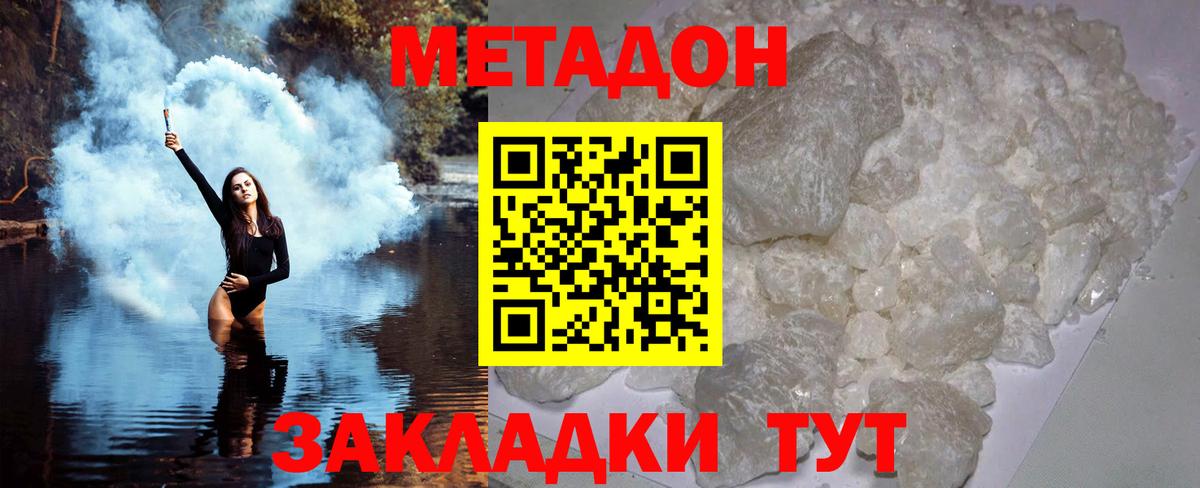 МЕТАДОН VHQ  Метадон мёд    ONION  Кыштым  Вход с VPN 