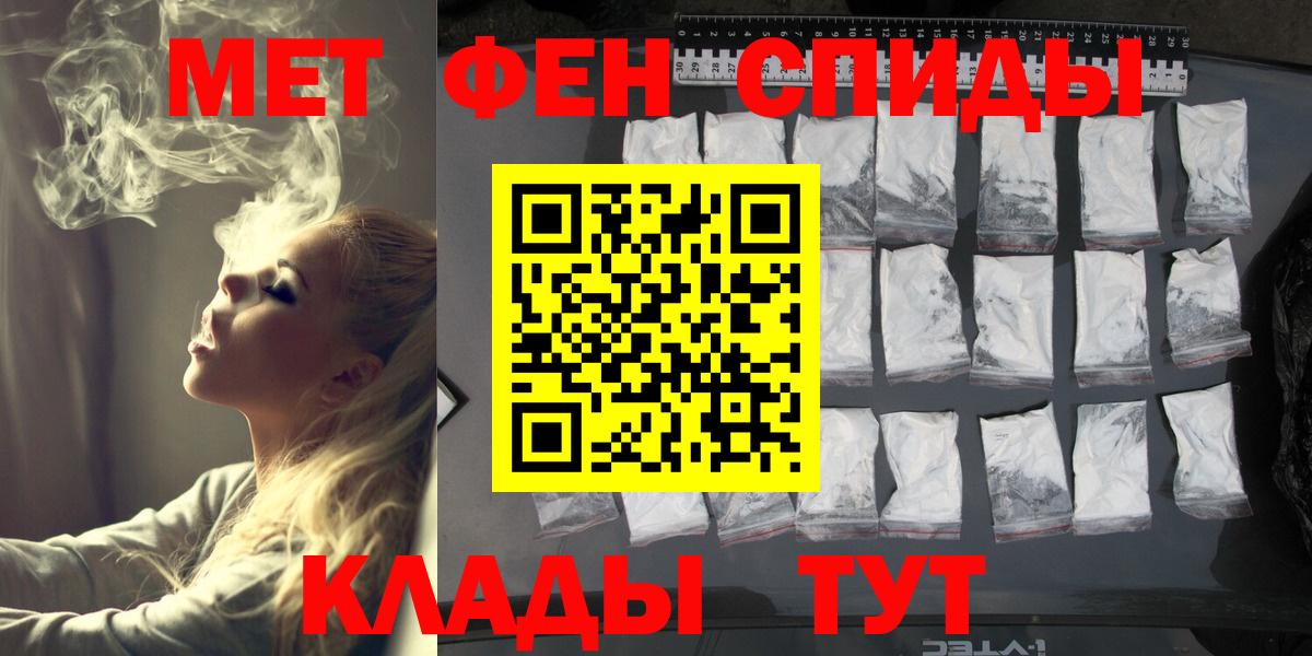 Кыштым  МЕТАМФЕТАМИН пудра  Вход с VPN 