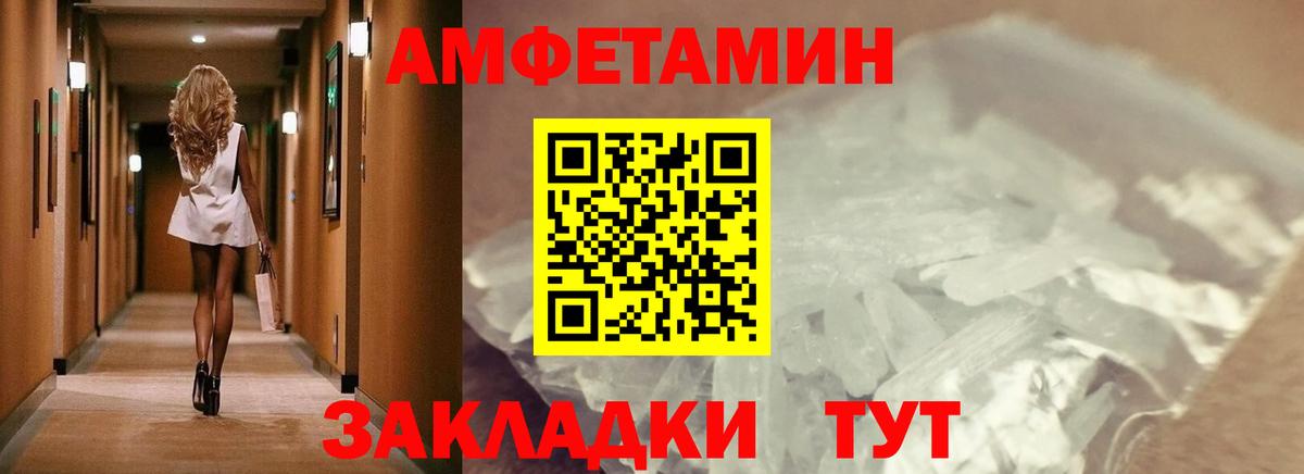 Первитин Декстрометамфетамин 99.9% Кыштым