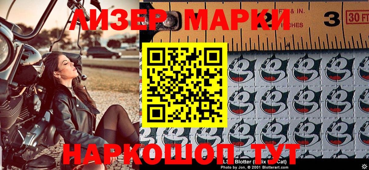 Марки 25I-NBOMe 1500мкг  Вход с VPN  Марки 25I-NBOMe 1500мкг  Марки N-bome  Кыштым 