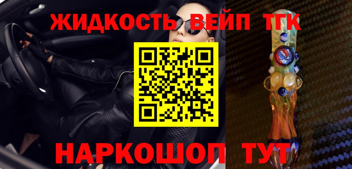ТГК концентрат  Дистиллят ТГК концентрат  Вход с VPN  Кыштым 