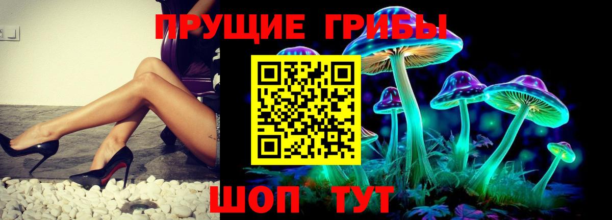Кыштым  Галлюциногенные грибы мухоморы  как найти наркотики  Вход с VPN 