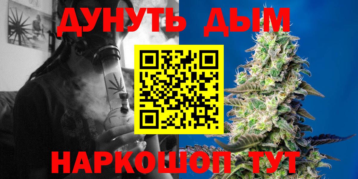 Бошки марихуана White Widow Кыштым